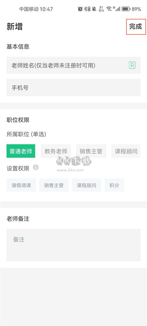 教务宝app官方正版