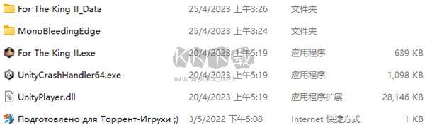为了吾王2中文绿色电脑版