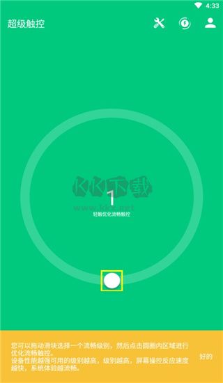 超级触控免登录破解版