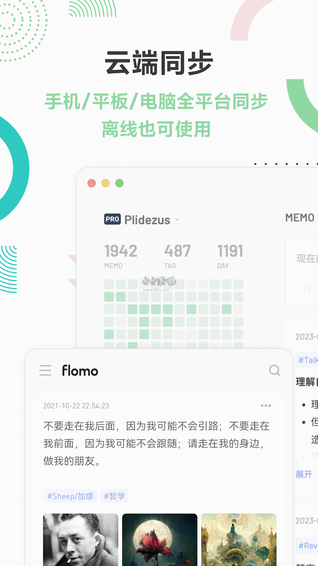 flomo浮墨笔记破解版