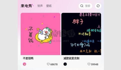 最炫来电多多正版