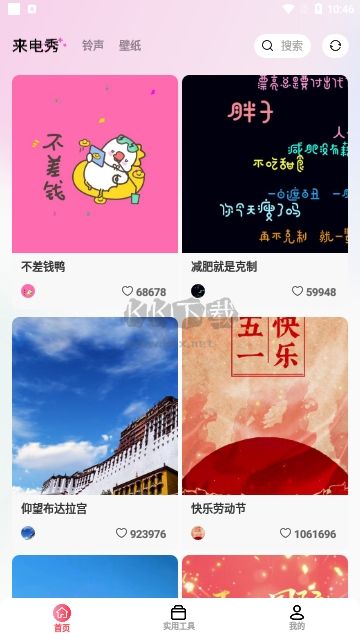 最炫来电多多正版