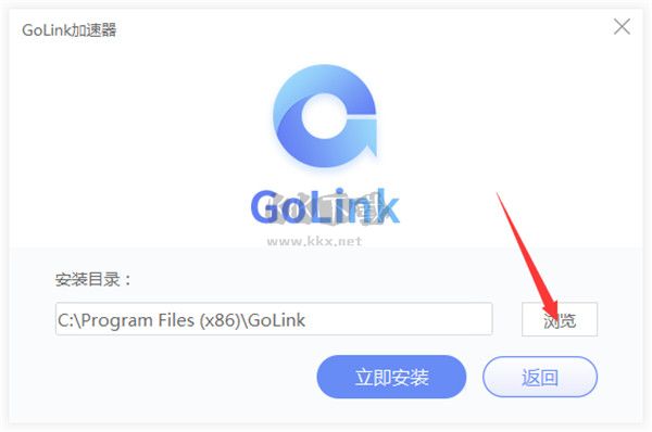 GoLink加速器正版