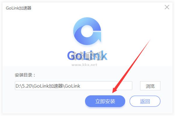 GoLink加速器正版