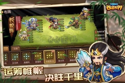 三国演义吞噬无界九游版