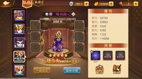 三国演义吞噬无界九游版