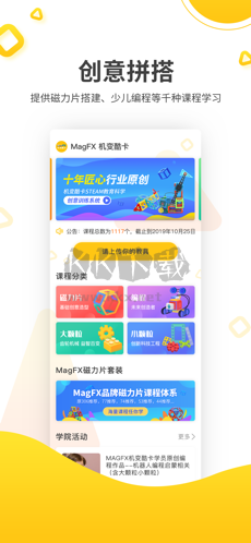 机变酷卡官方版