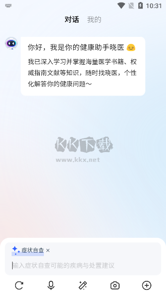 讯飞晓医app最新版
