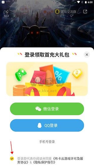 布卡云电脑官方版