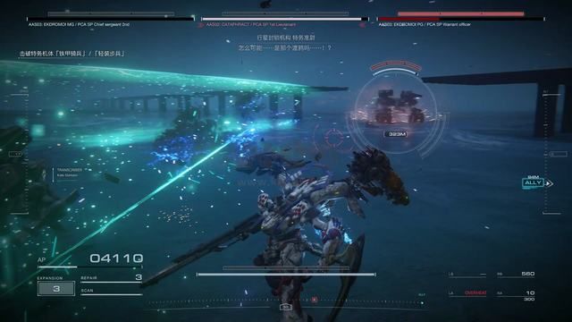 装甲核心6境界天火中文版