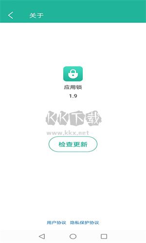 应用锁官方版