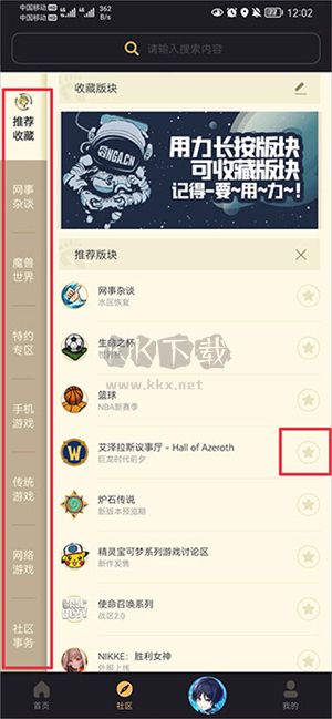nga玩家社区app安卓版