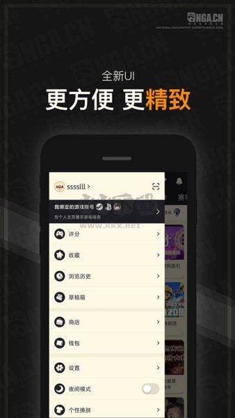 nga玩家社区app安卓版