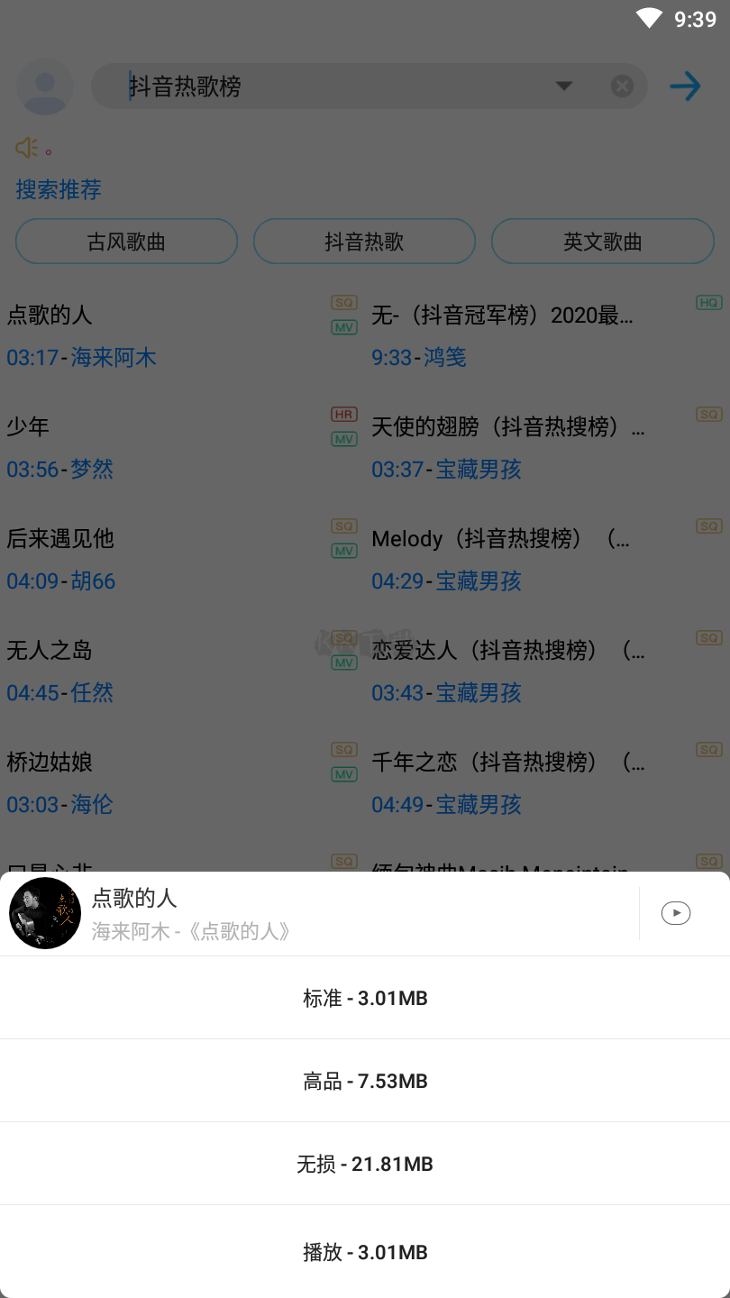 歌词适配app官方正版