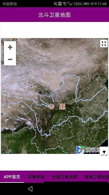 北斗卫星地图app高清免费
