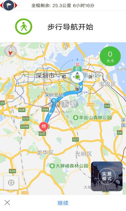 北斗卫星地图app高清免费