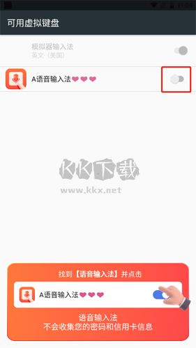 脉俊语音输入法app免费版