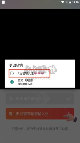 脉俊语音输入法app免费版