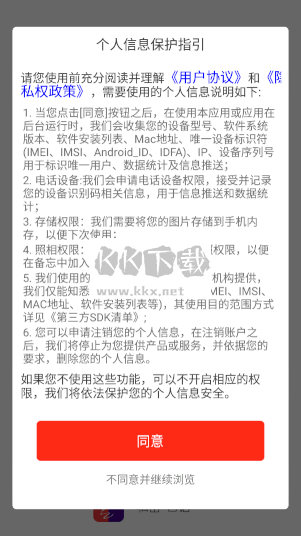 蓝鹤私密日记app安卓版