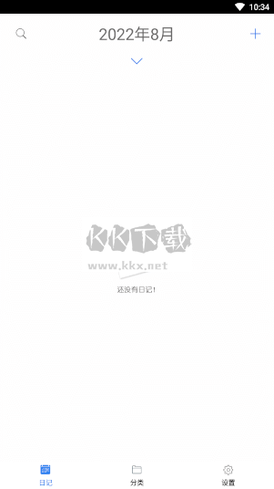 蓝鹤私密日记app安卓版