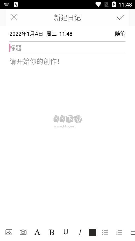 蓝鹤私密日记app安卓版