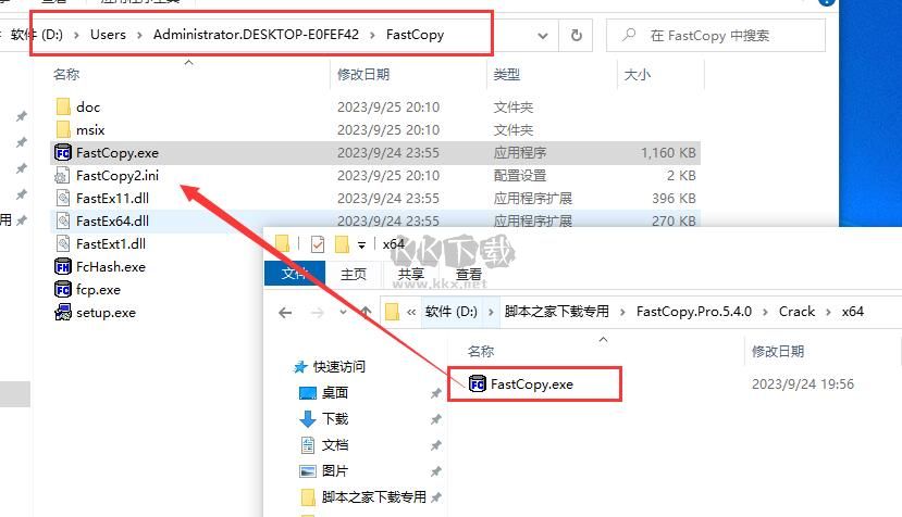 FastCopy汉化版