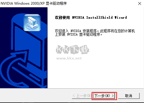 NVIDIA GeForce Driver最新win10版