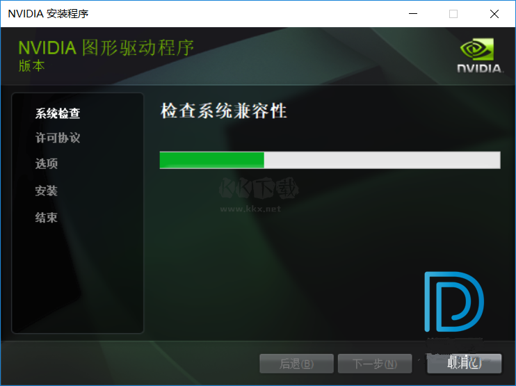 NVIDIA GeForce Driver最新win10版