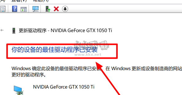 NVIDIA GeForce Driver最新win10版