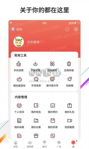虫虫助手破解版