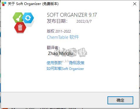 Soft Organizer Pro免费版