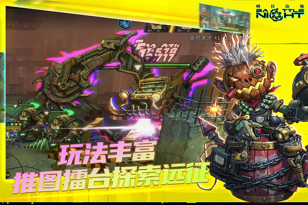 明日边境官网版