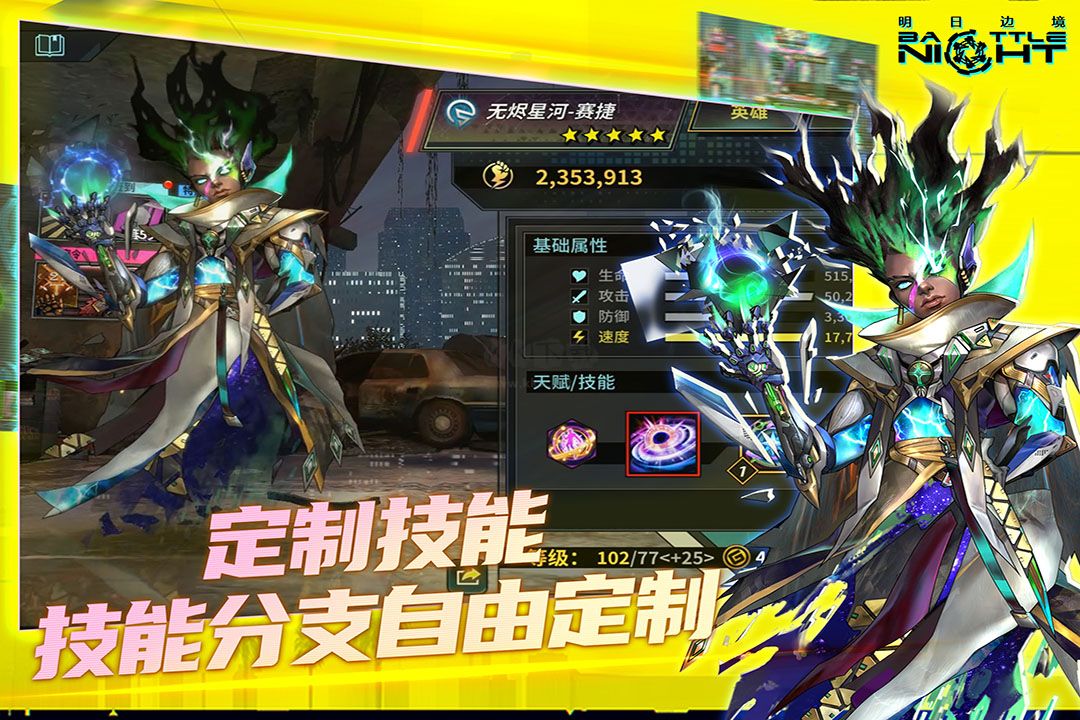 明日边境官网版
