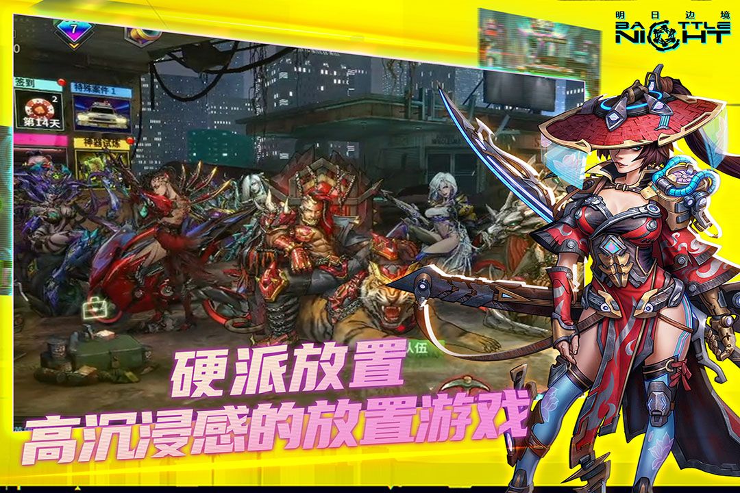 明日边境官网版