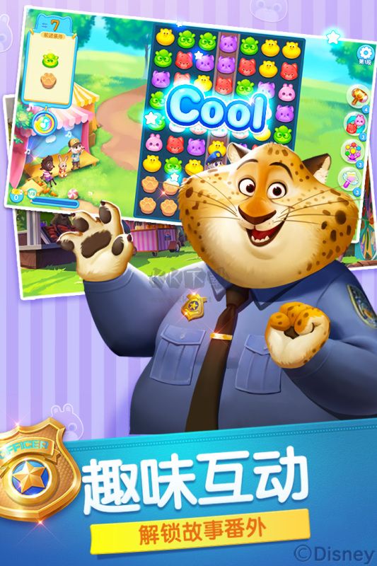 疯狂动物城筑梦日记最新版