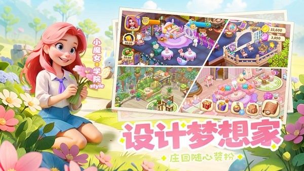 梦幻魔法屋手游