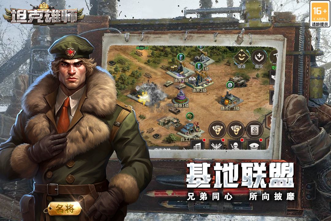 坦克雄狮官网版