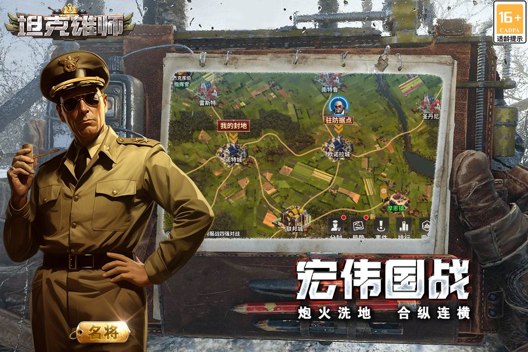 坦克雄狮官网版