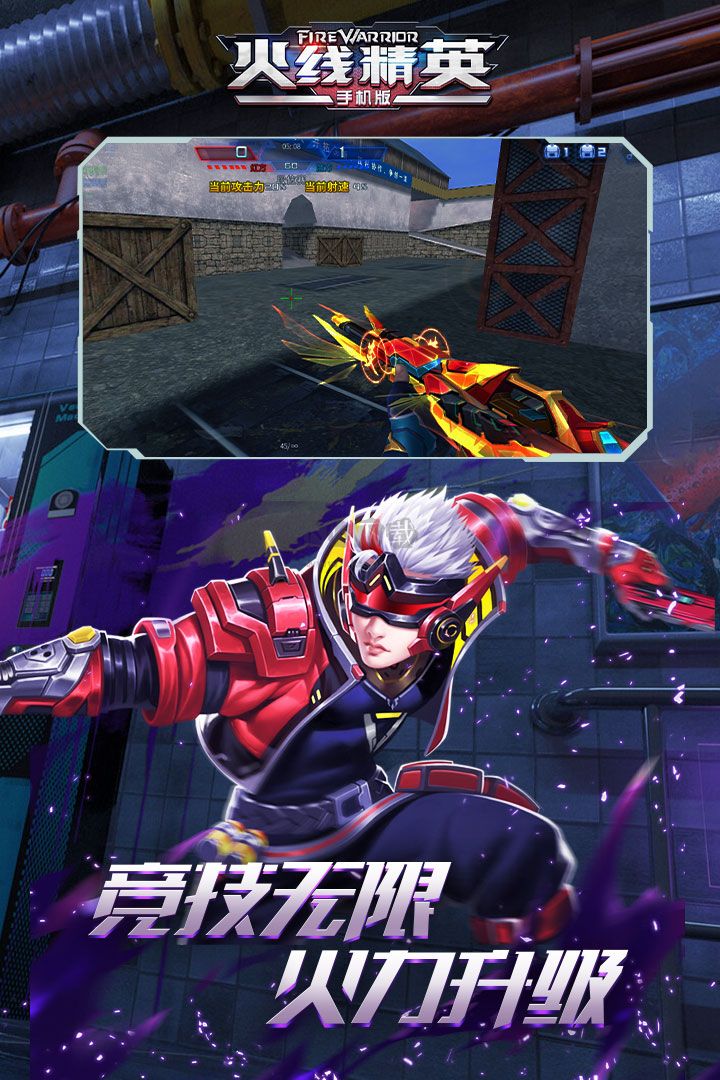 火线精英至尊帝王账号版