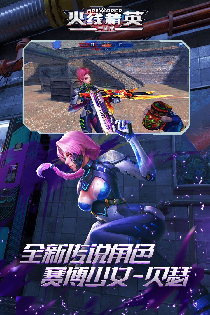 火线精英至尊帝王账号版