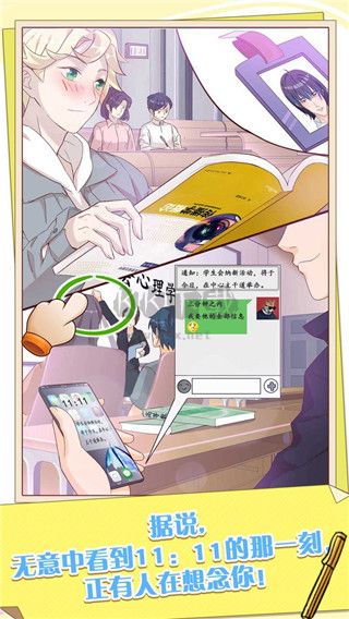 他和他的时光安卓版