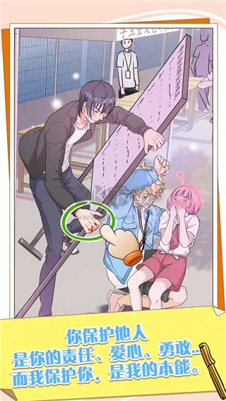 他和他的时光安卓版