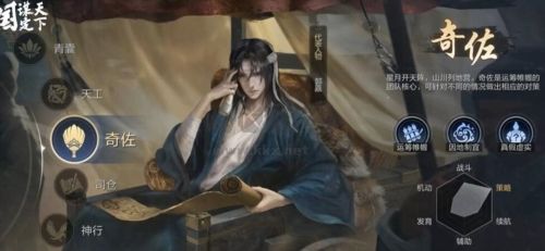 三国谋定天下内测服