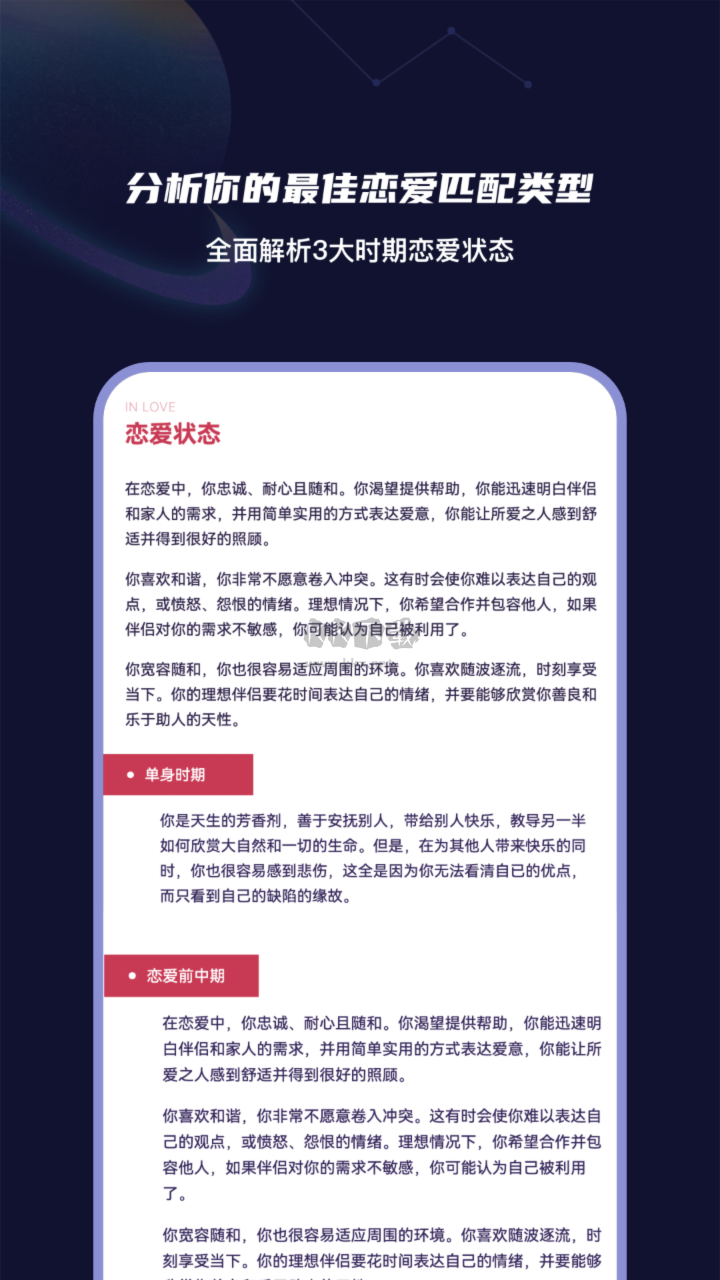 MBTI性格洞察大师app免费版