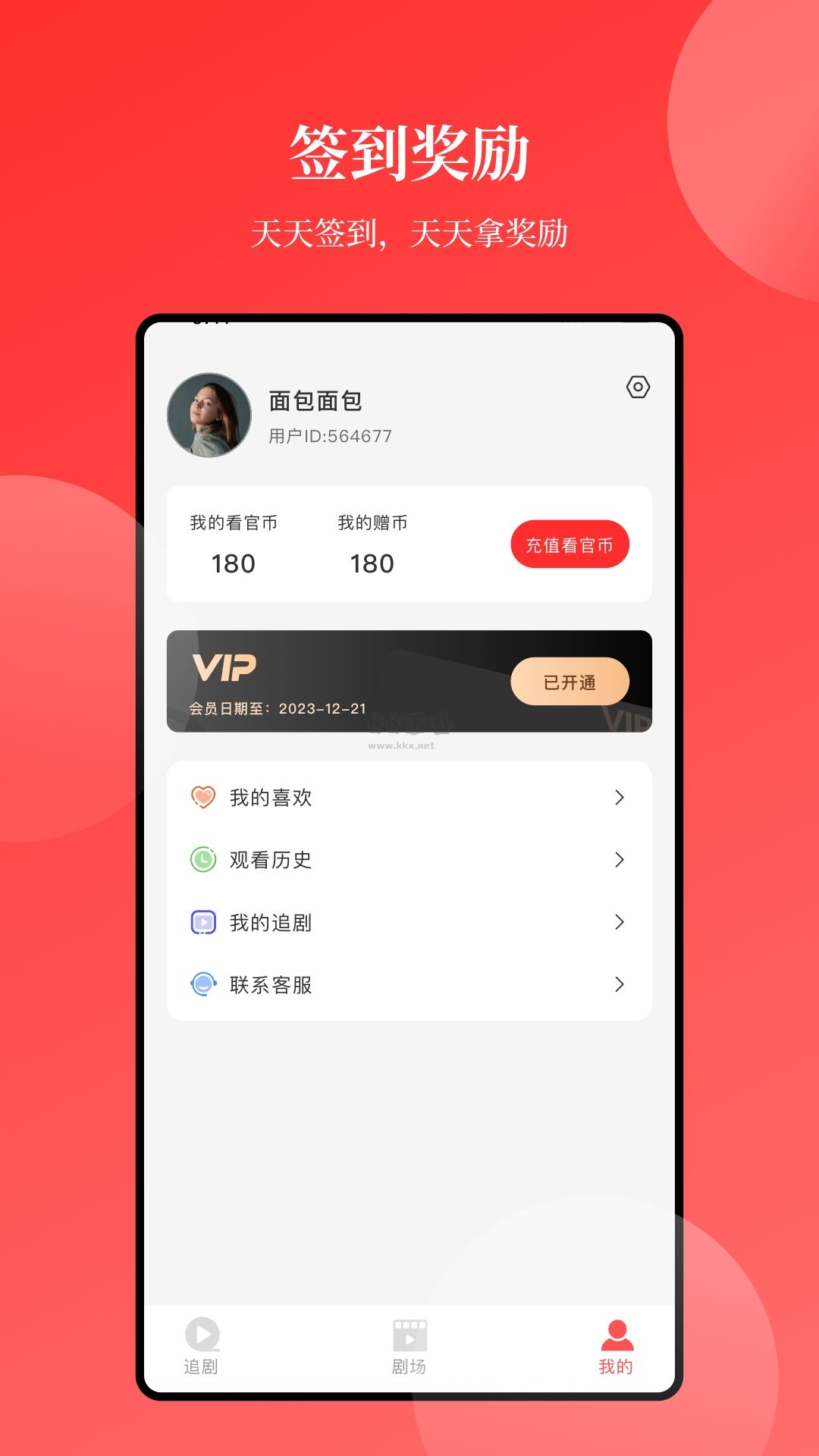 等鱼短剧最新版