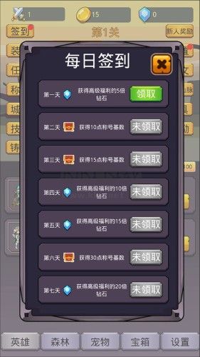 挂机英雄之旅完整版