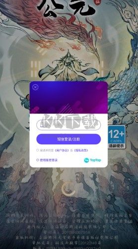 公元无限金币砖石版