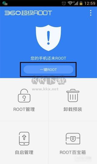 360超级root官方版