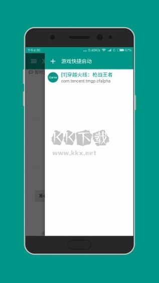 准星助手瞄准器官网版