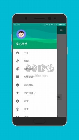 准星助手瞄准器官网版